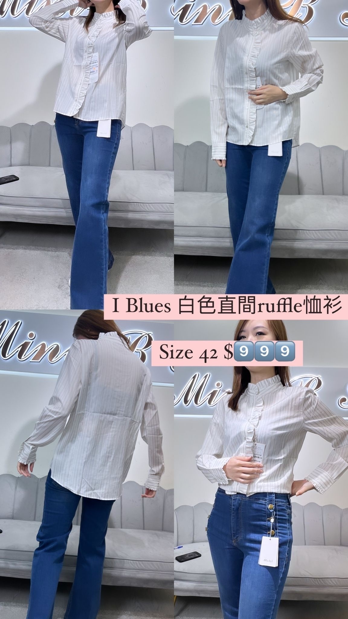 Iblues 白色條紋恤衫 -M