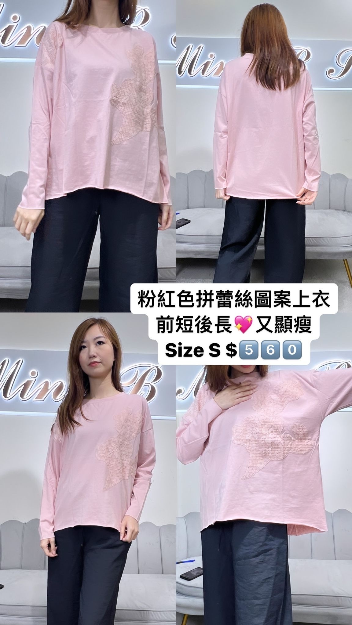 粉色蕾絲長袖 -T