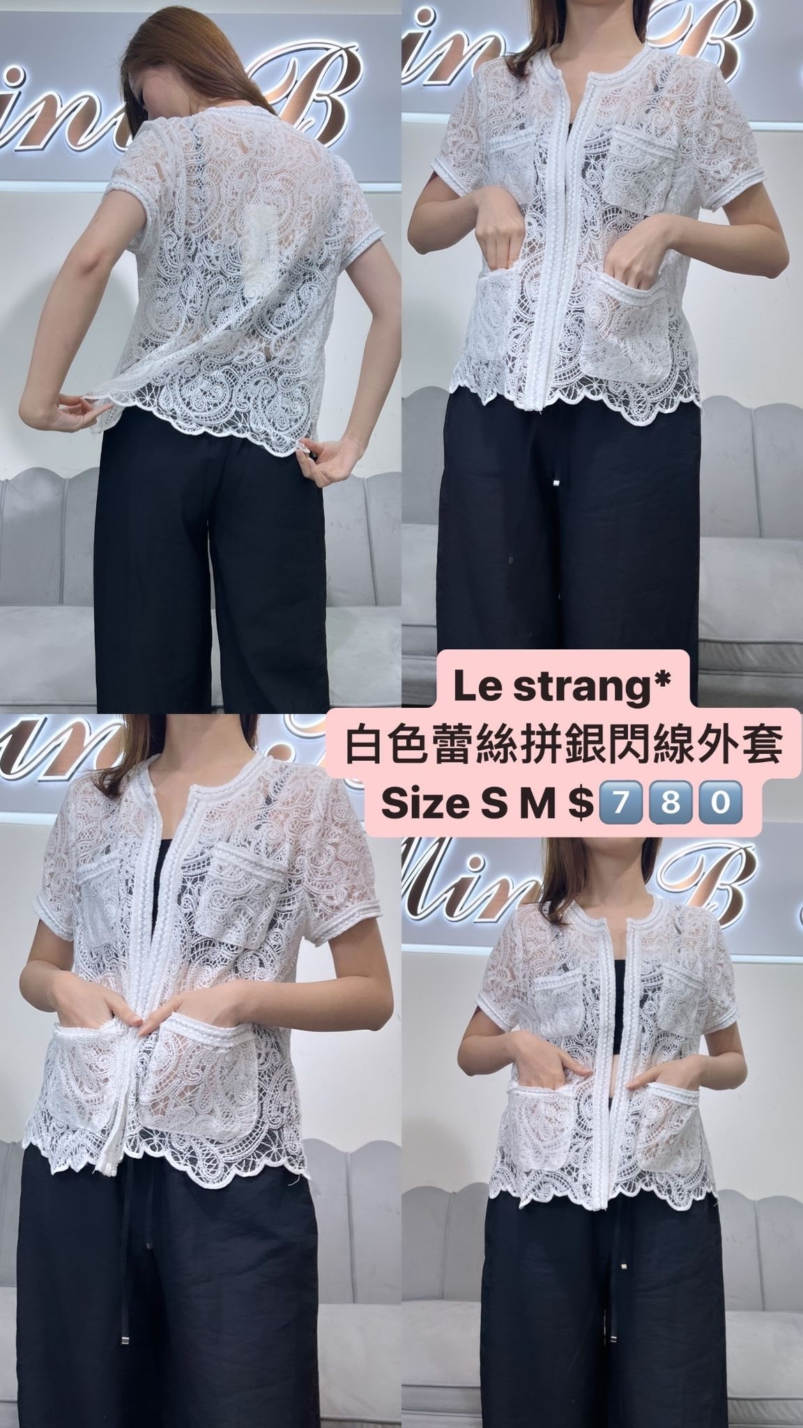 Le strange 喱士短袖銀線外套 -M