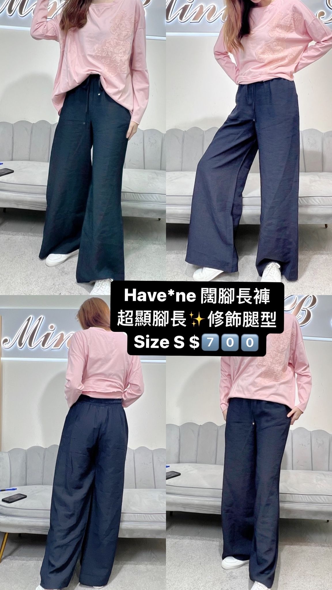 Haveone 橡筋腰黑色長褲 -M