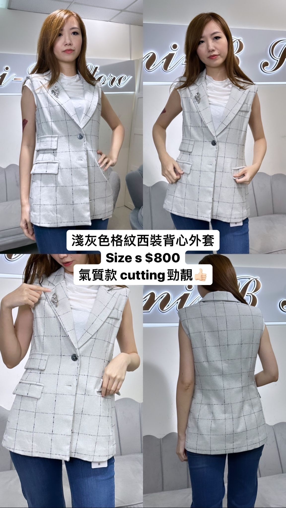 Motel 淺灰色格紋西裝背心外套 -M
