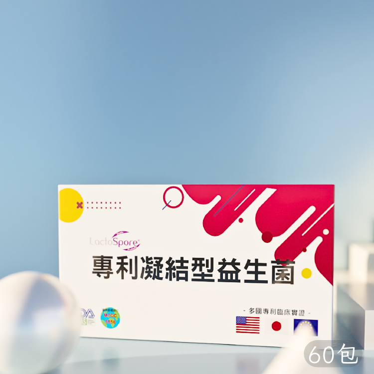 凝結型益生菌