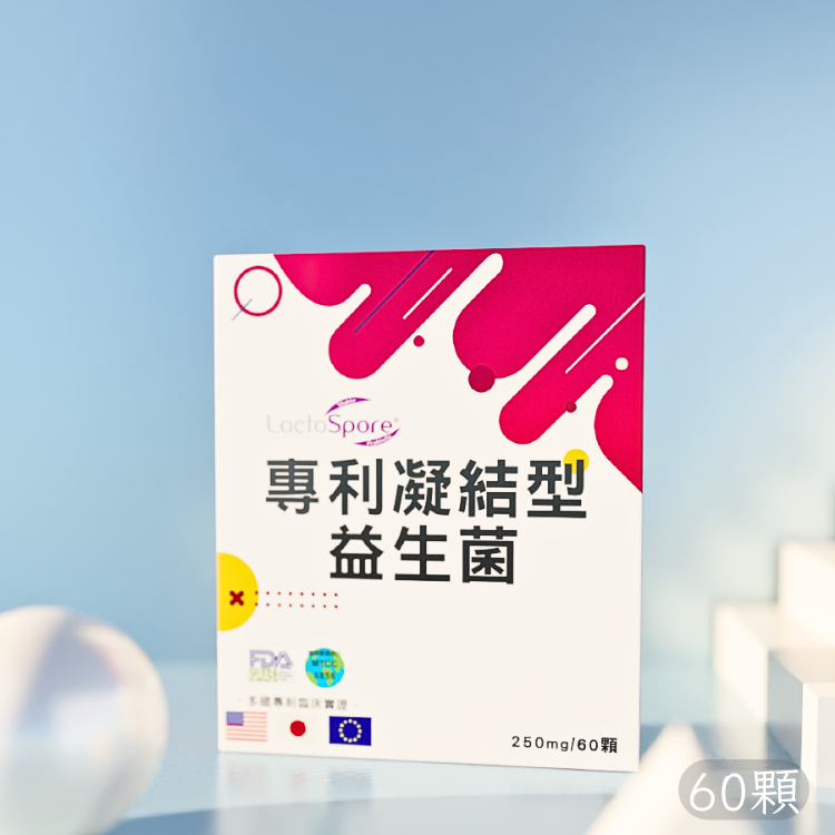 凝結型益生菌