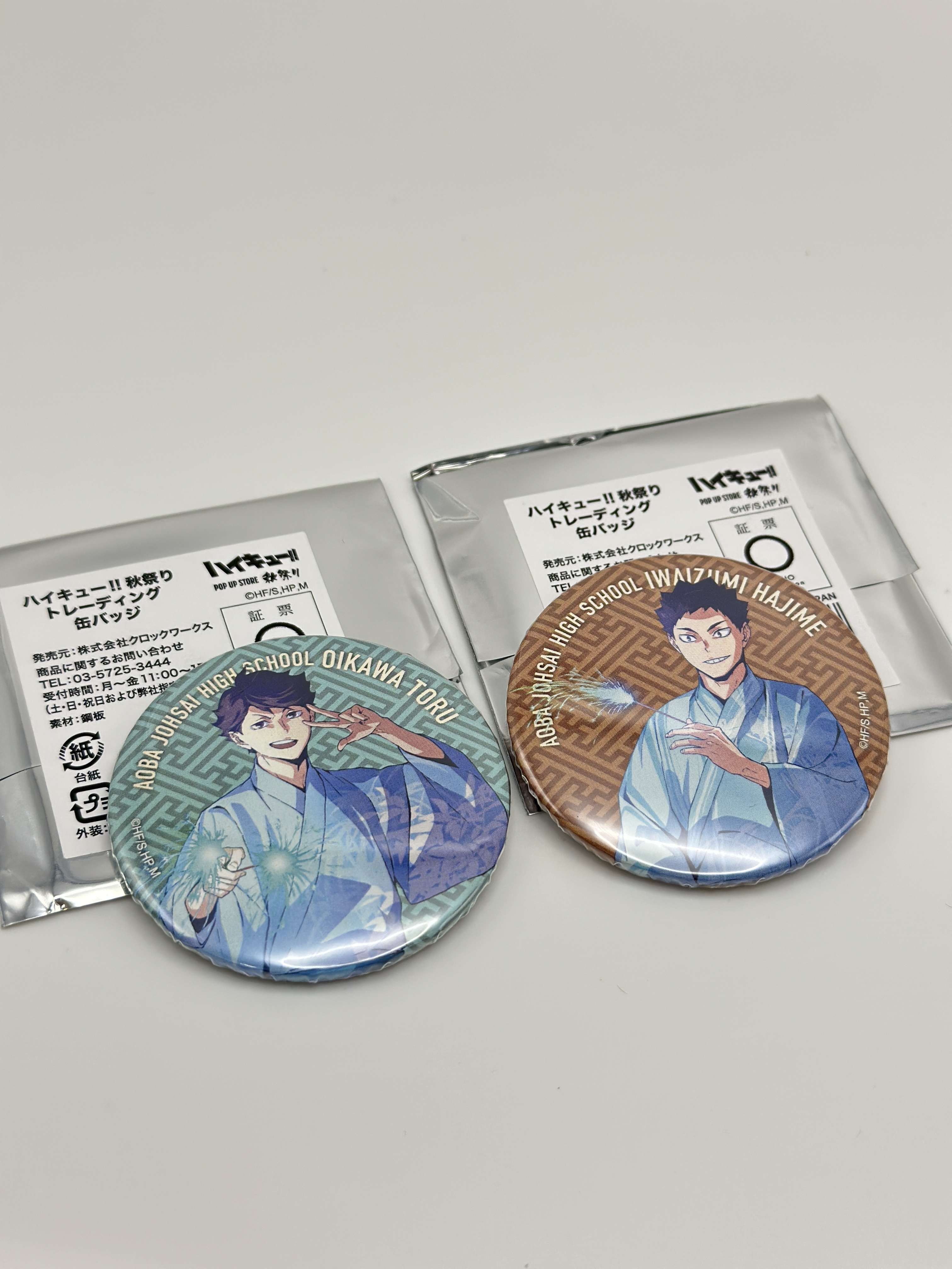 排球少年 及川徹 岩泉一 秋祭 浴衣襟章set