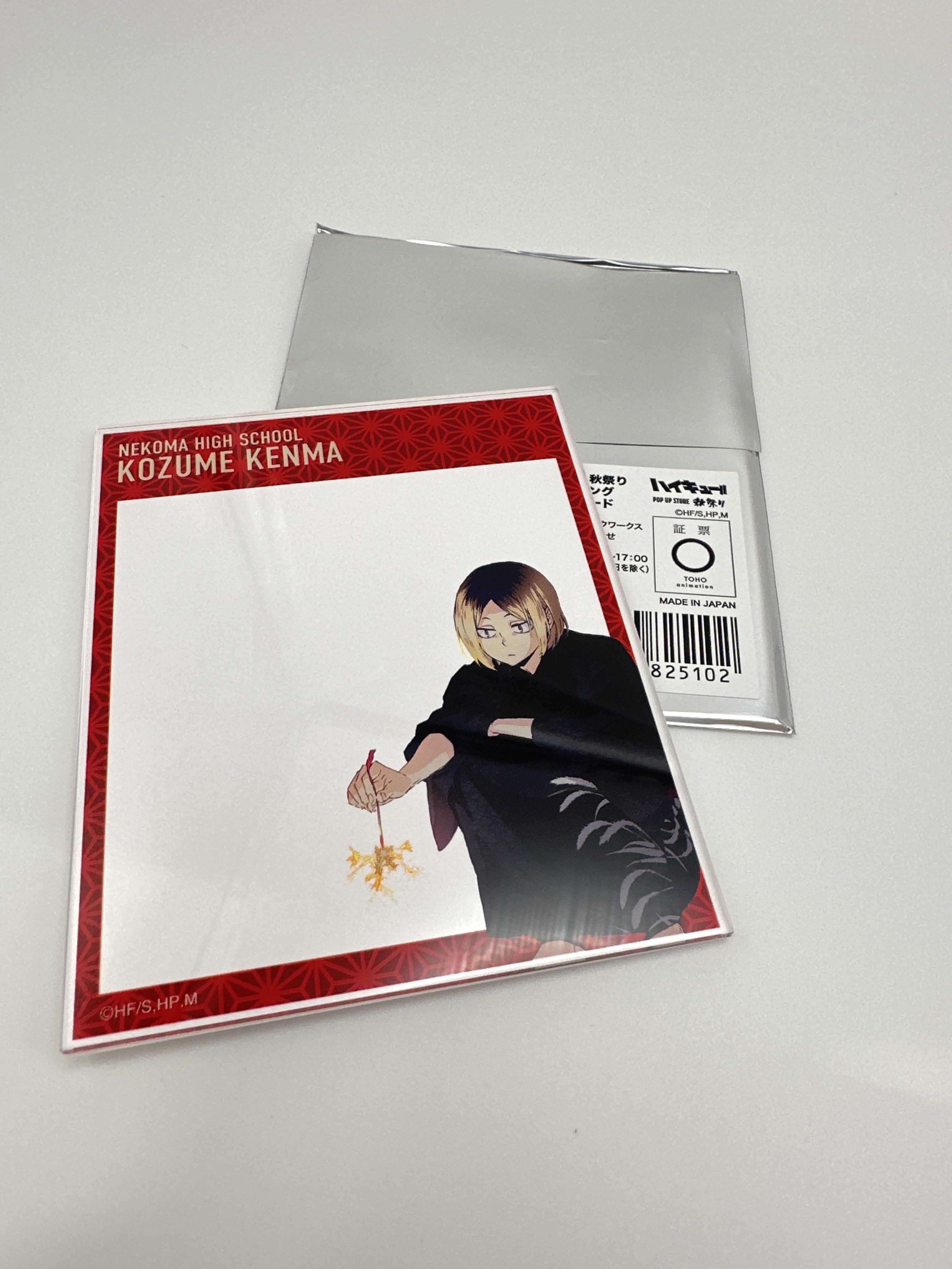 排球少年 孤爪研磨 秋祭 浴衣 亞加力透卡