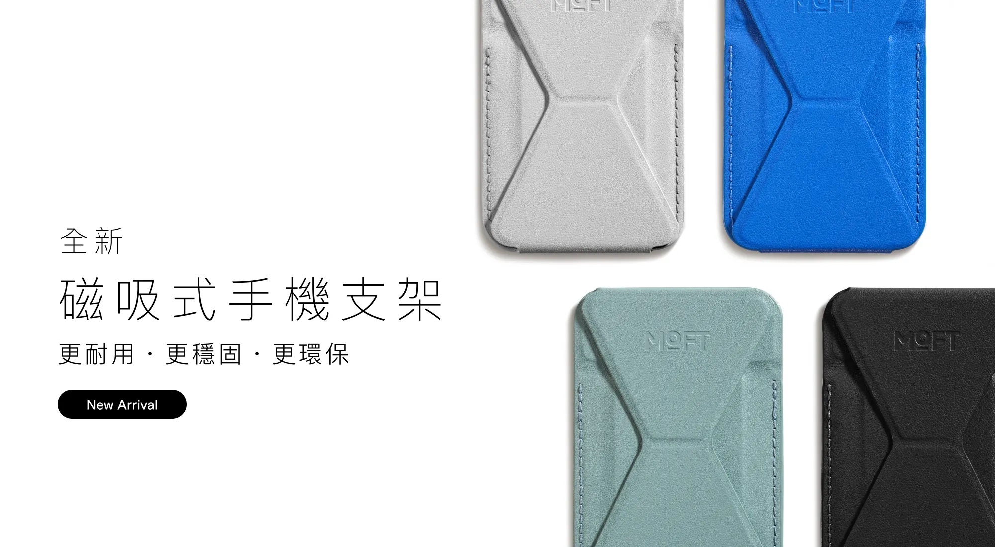 Moft movas 磁吸手機支架