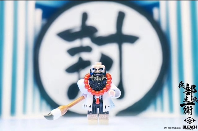 【Day Dreams】死神 王族特務 零番隊 兵衛