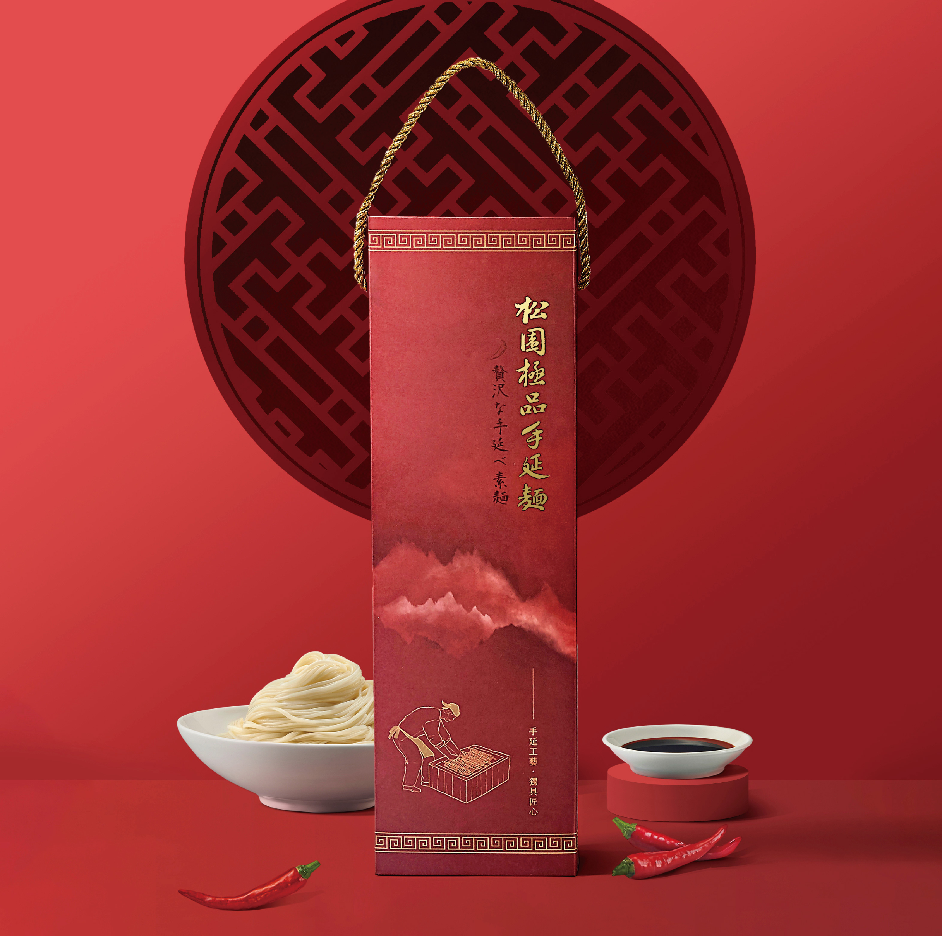 松園禮盒｜松園極品手延麵-辛禮盒 (3麵3醬)