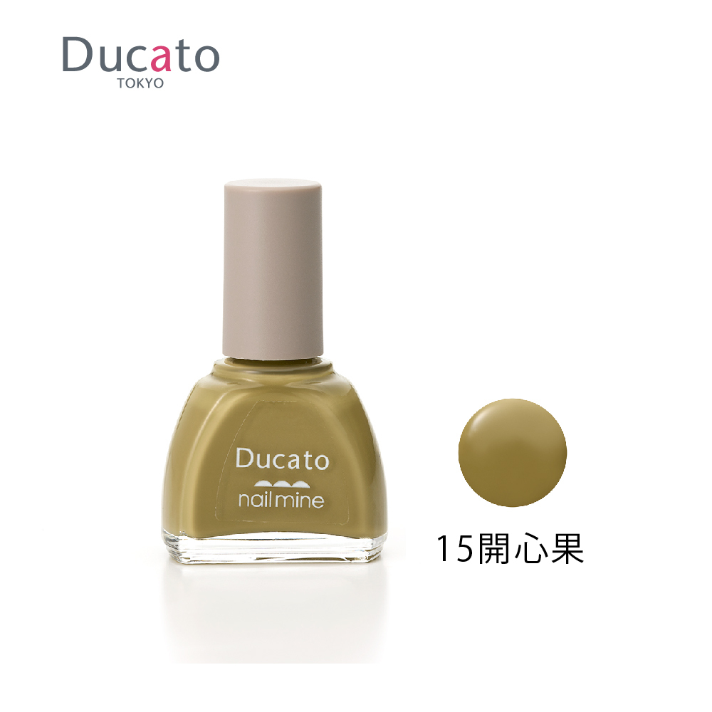 DUCATO真我nail mine指彩 指甲油 15開心果