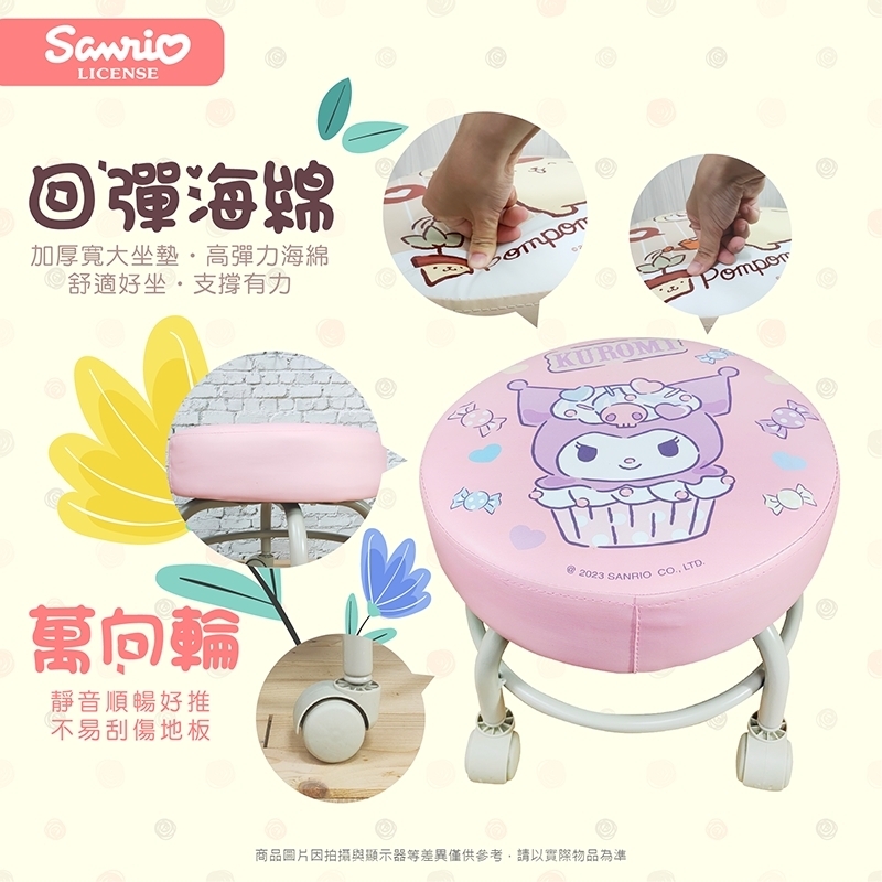 三麗鷗滾輪椅系列