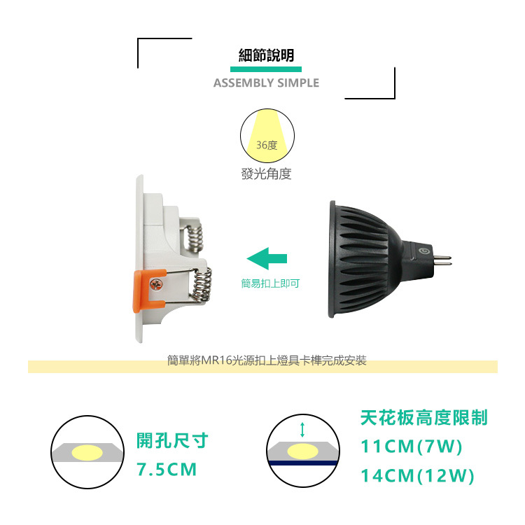 701AD Brian崁燈 7W安裝方式