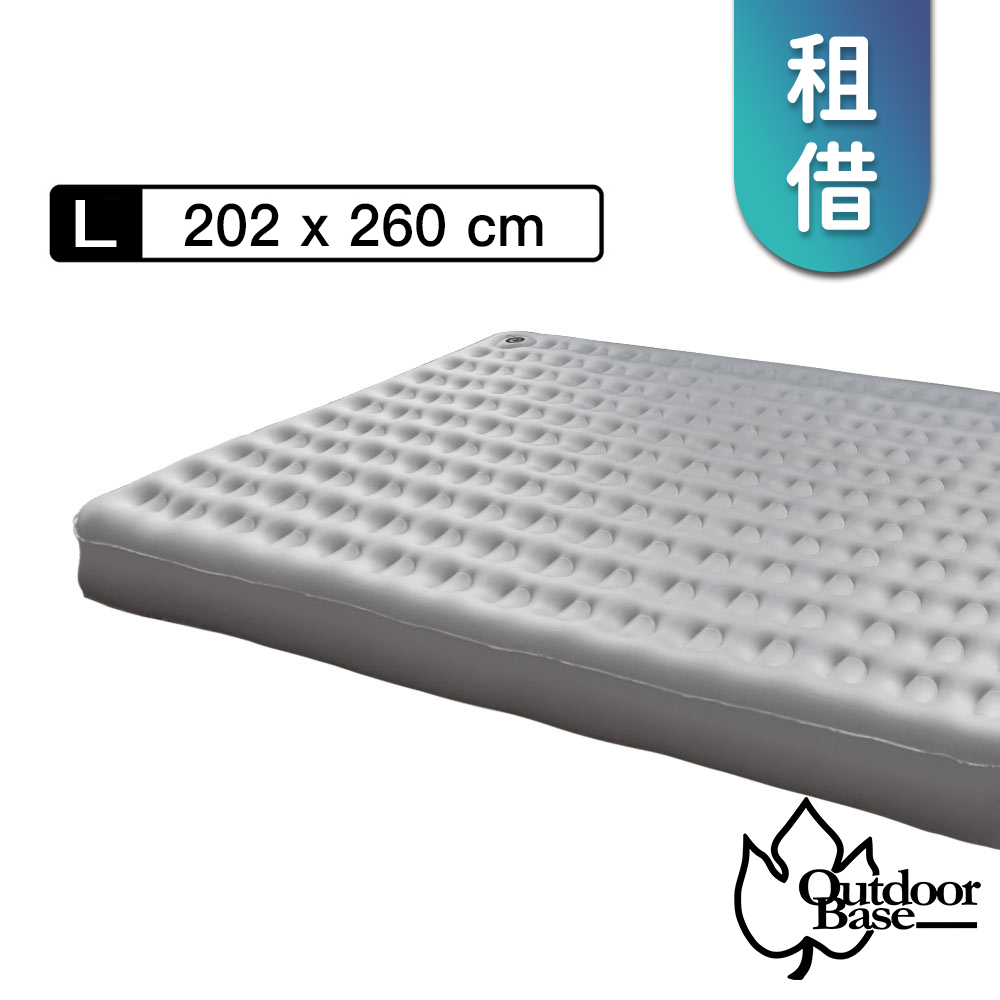 桃園店限定【租借】Outdoor Base 春眠系列 充氣床墊－L號
