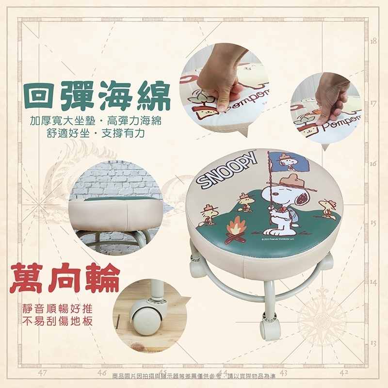 史努比滾輪椅系列
