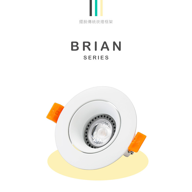 701CD Brian崁燈 7W