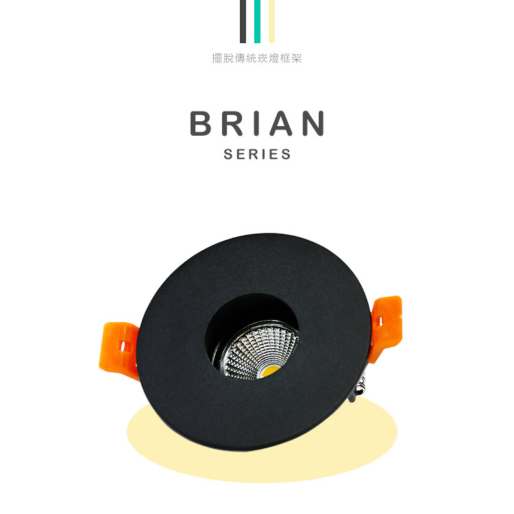 2012-O Brian崁燈 7W