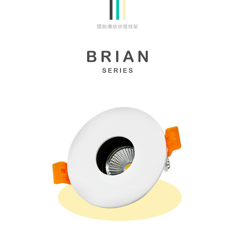 2012-O Brian崁燈 7W