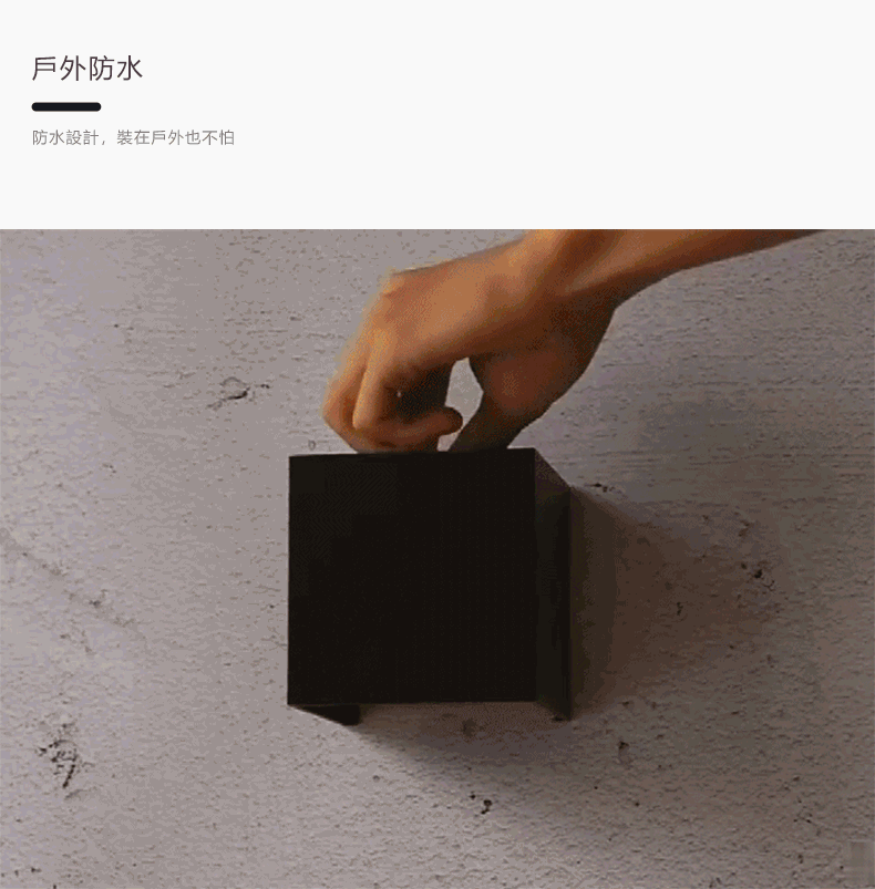 方形壁燈 6W戶外防水