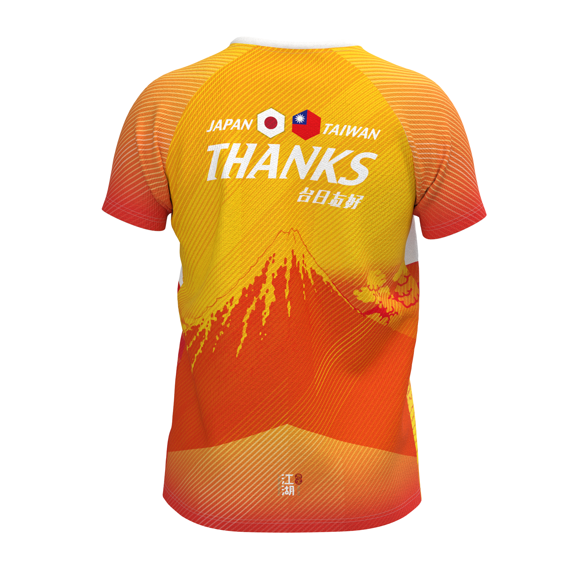 江湖跑堂《台日友好》RUN JAPAN 運動跑服 | 赤富士