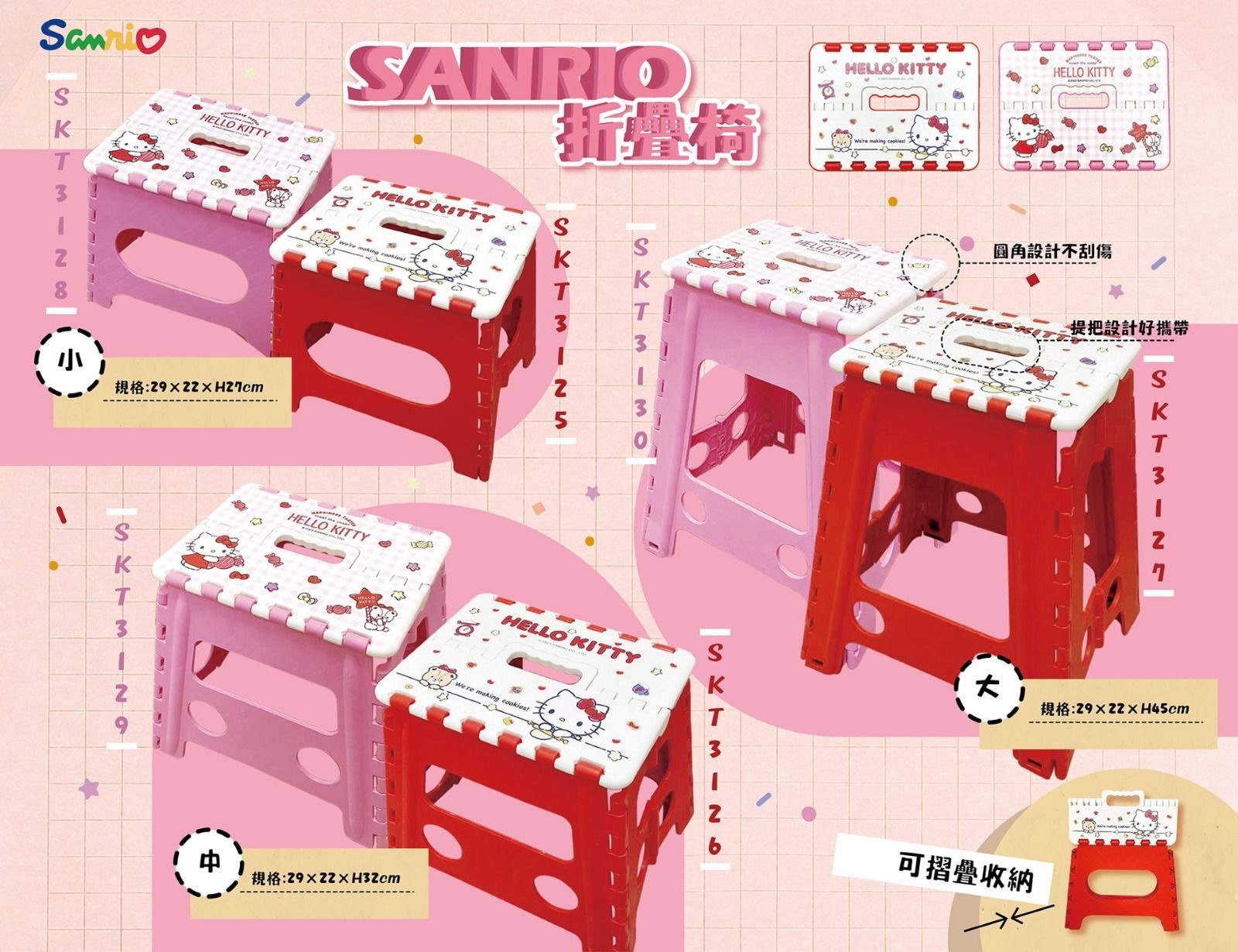 Sanrio Snoopy 摺疊椅
