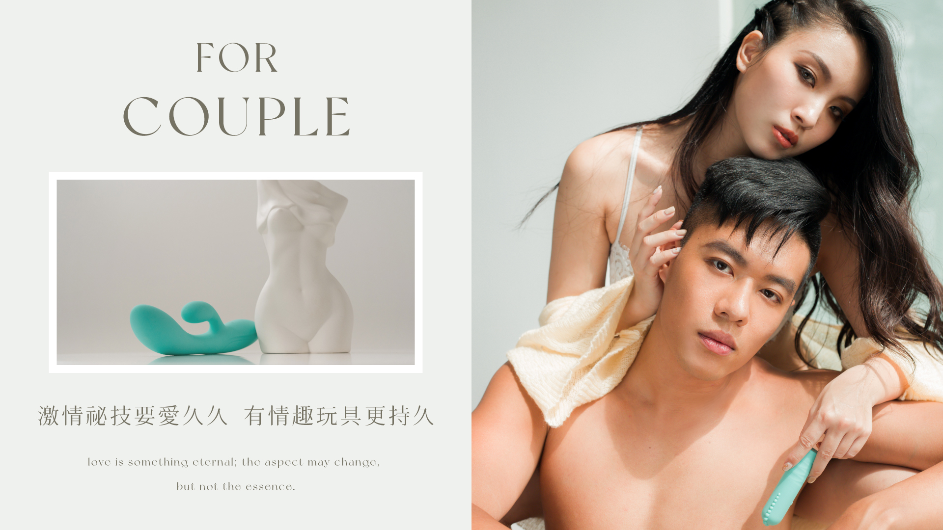 WINYI 情侶情趣用品專區