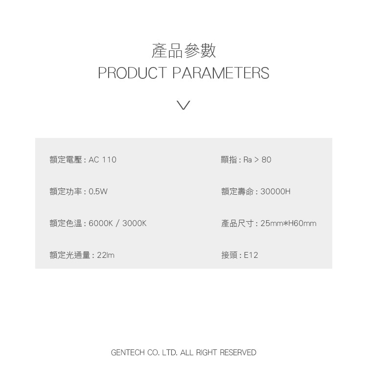 燈泡 0.5W 暖白光 E12
