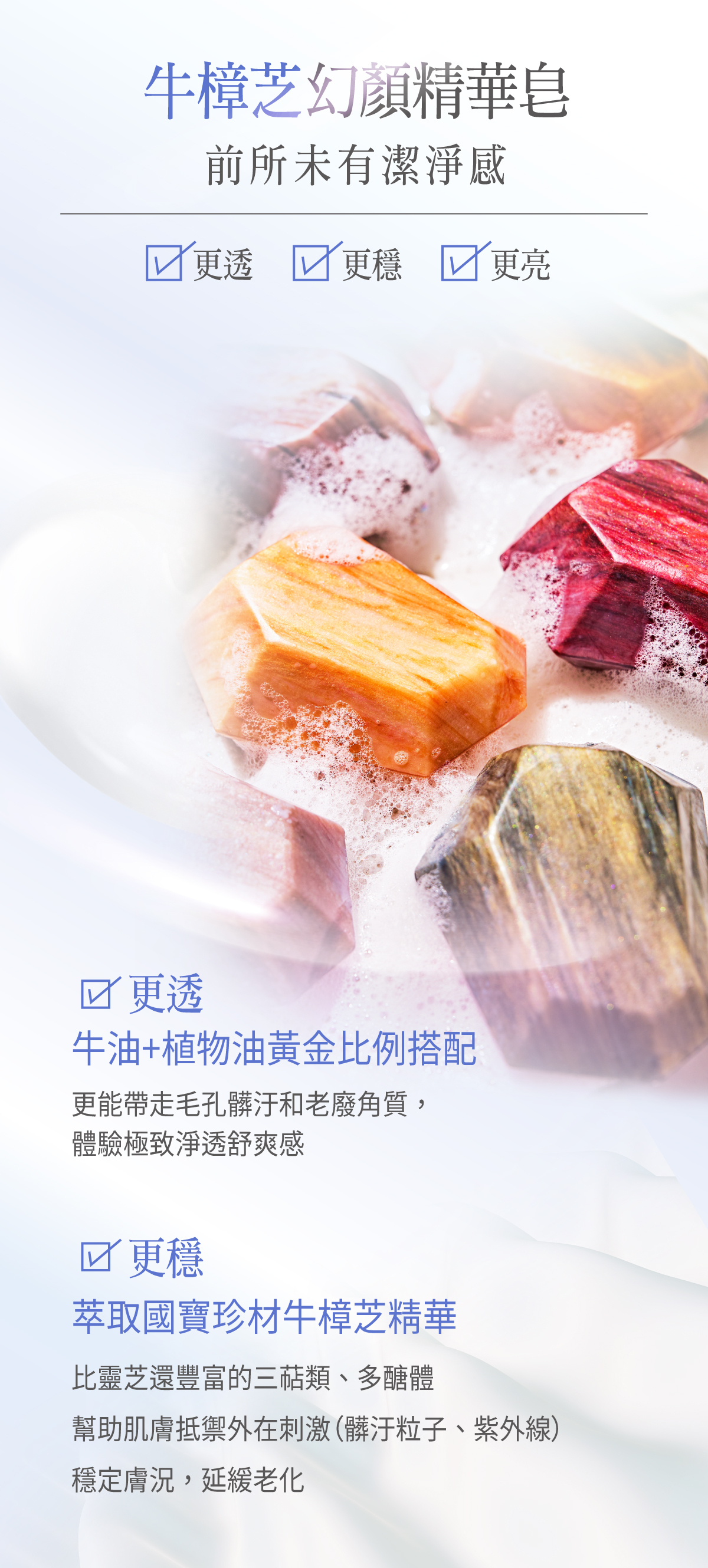 美神透亮肌養成組
