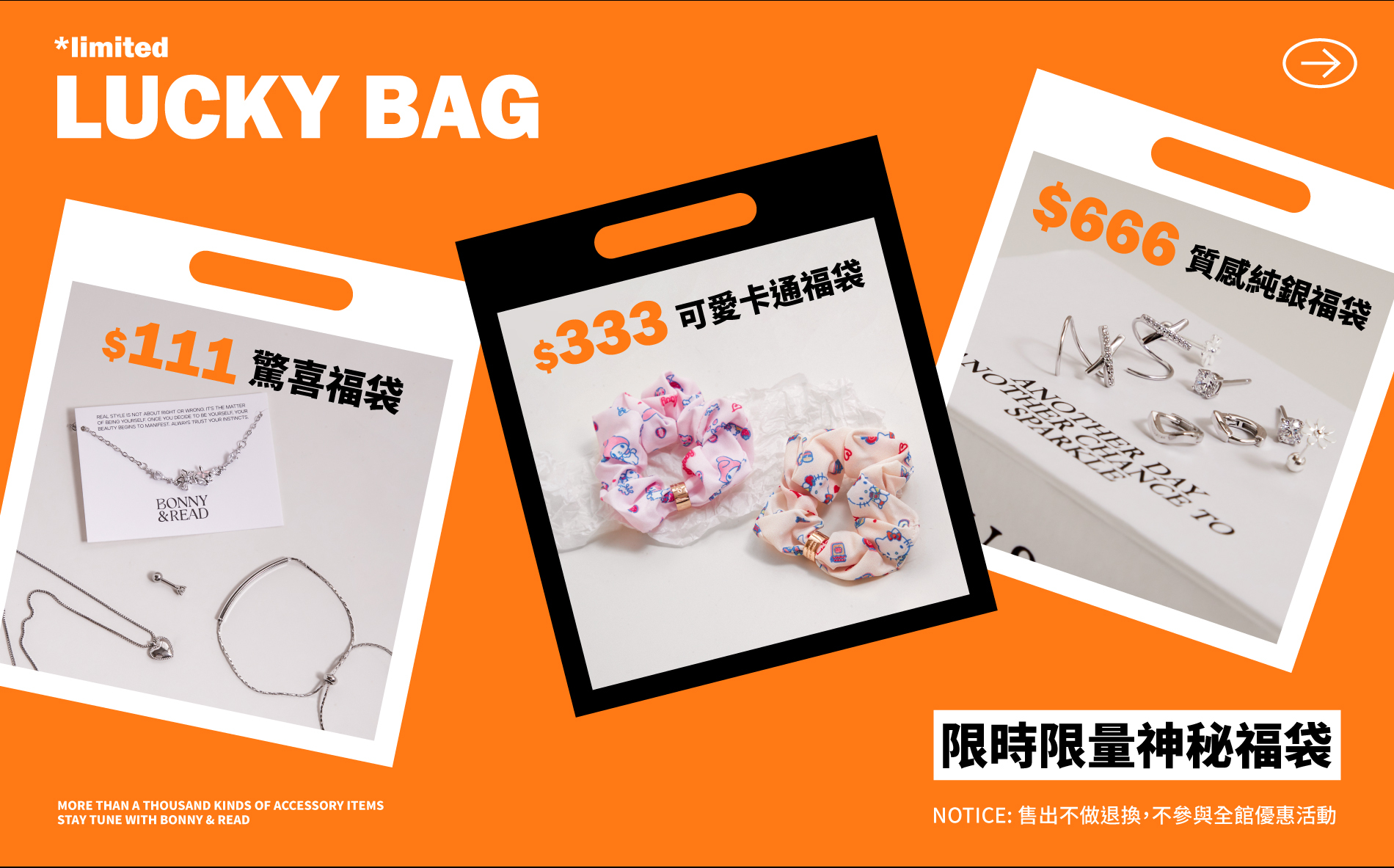 超狂雙11購物節，系列下殺1.1折專區，滿額再贈好禮，雙11不要錯過， 限量雙11優惠券等你來搶，最高現折300，再享有全館優惠最8折，雙11購物節，千萬不要錯過。