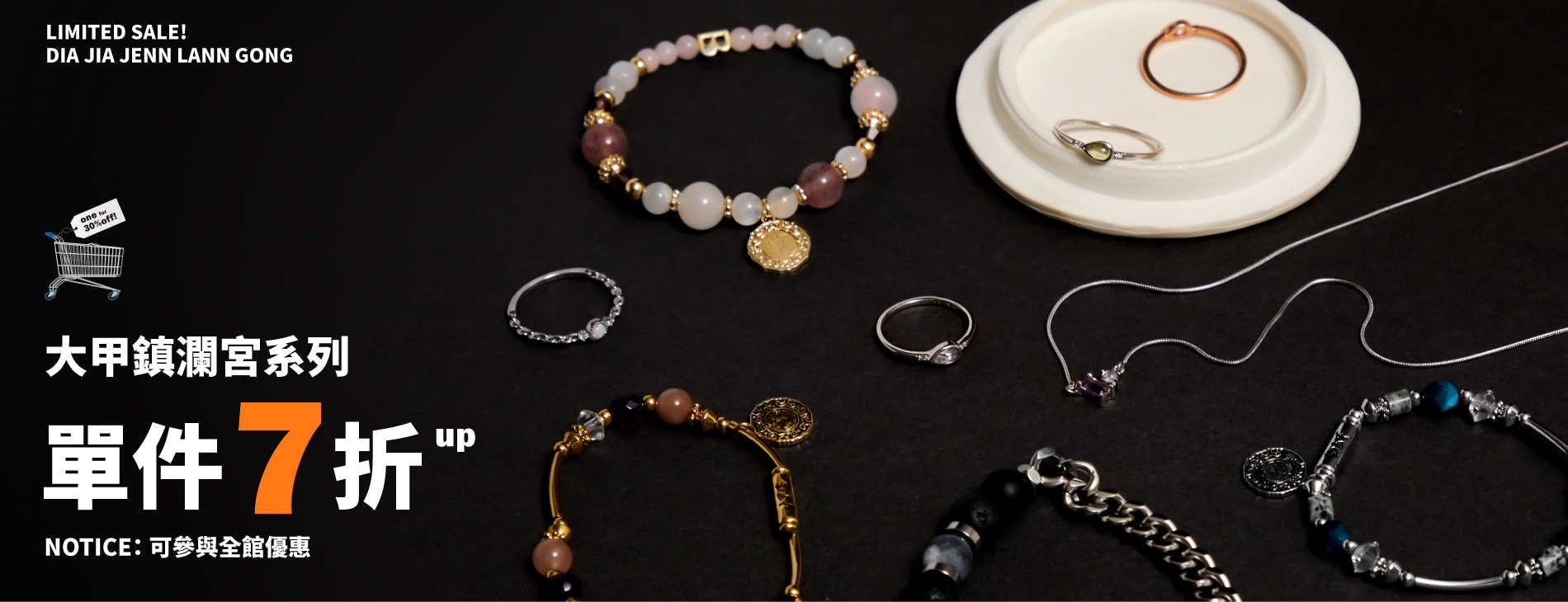 超狂雙11購物節，系列下殺1.1折專區，滿額再贈好禮，雙11不要錯過， 限量雙11優惠券等你來搶，最高現折300，再享有全館優惠最8折，雙11購物節，千萬不要錯過。