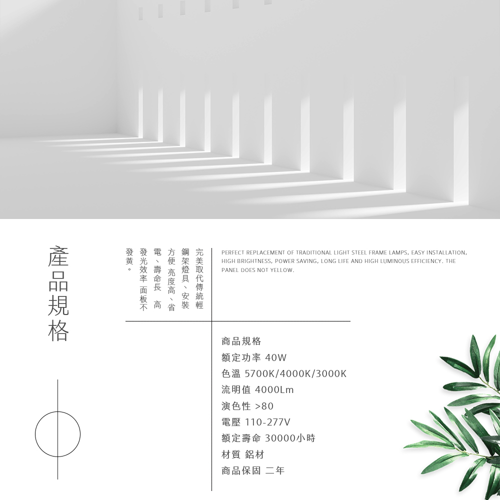 側發光平板燈 40W 60x60cm尺寸