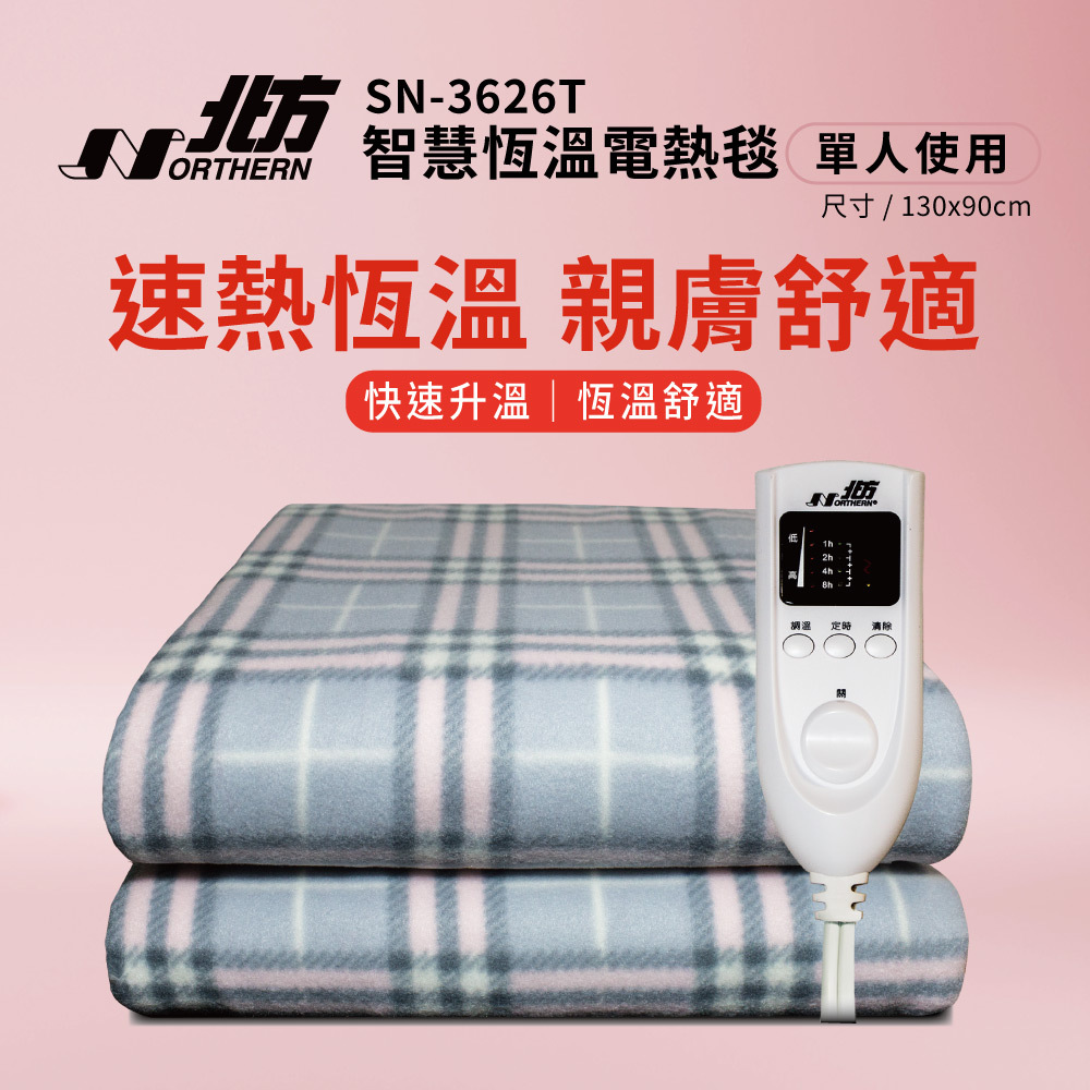 SN-3626T智慧恆溫床墊式電熱毯｜單人尺寸