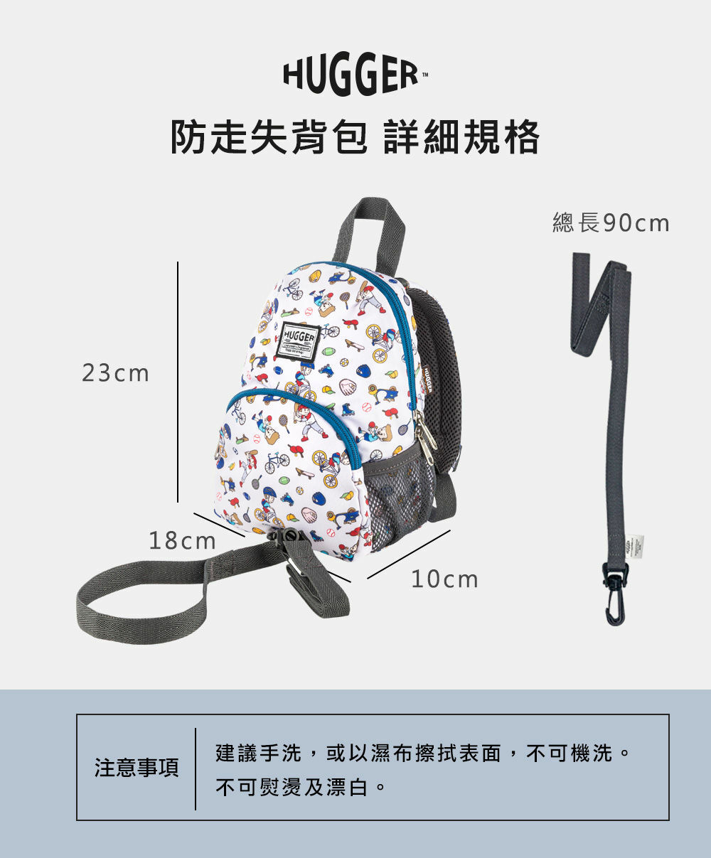 防走失背包戶外運動尺寸