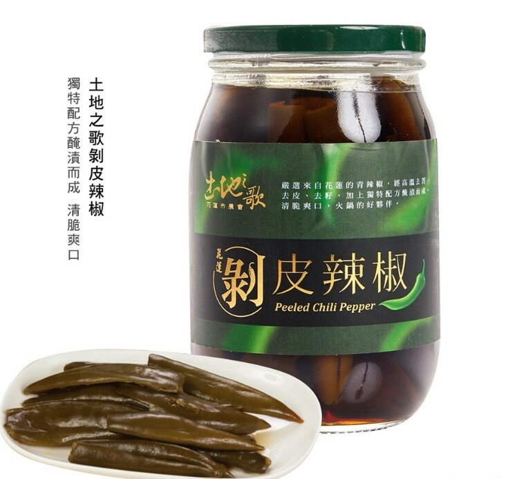 土地之歌 - 剝皮辣椒【470g/ 罐】