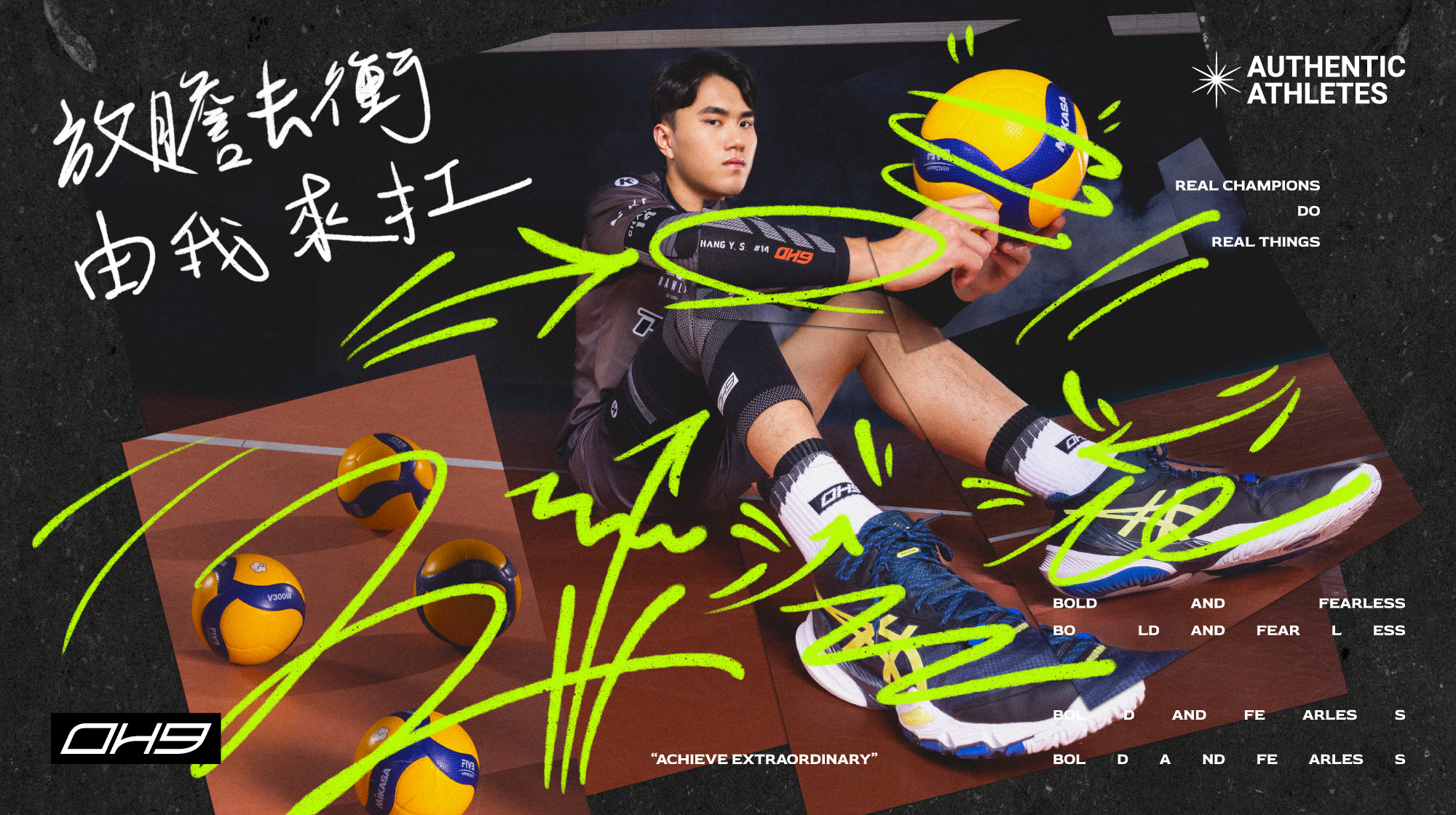 張育陞 黑狗運動裝備 OH9 排球襪 外骨骼肌機能袖套 196design