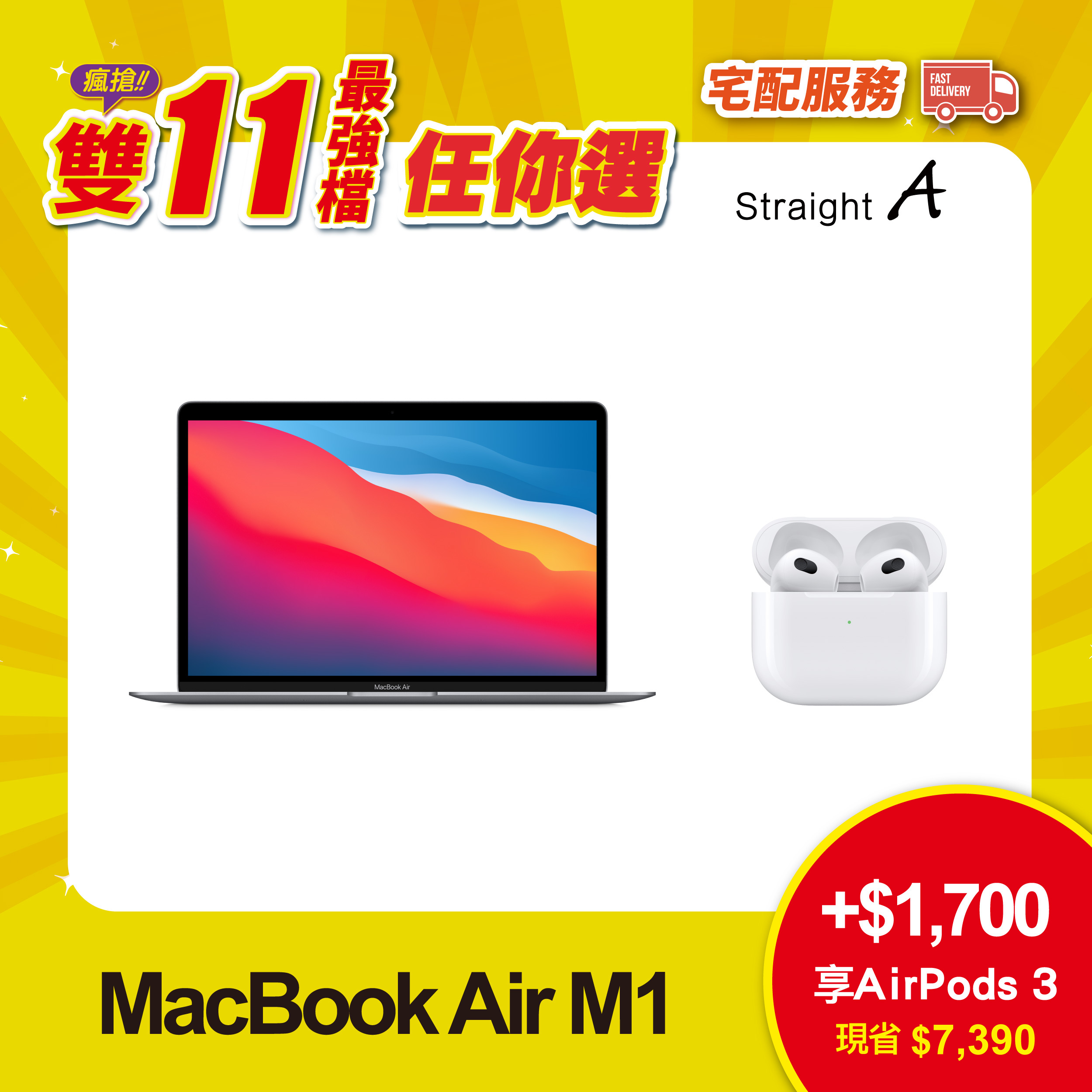 MacBook Air 13吋(M1，8C CPU/7C GPU/8GB/256GB)