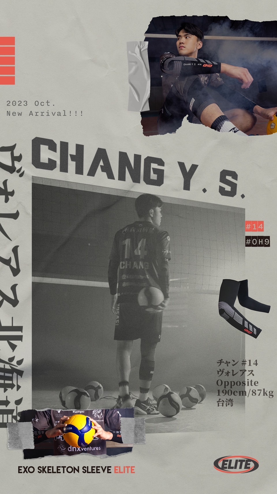 張育陞 黑狗運動裝備 OH9 排球襪 外骨骼肌機能袖套 lurrnl