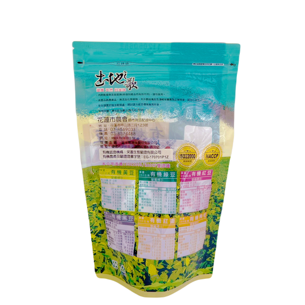 花蓮農會💮土地之歌-有機枸杞【150g/ 包】