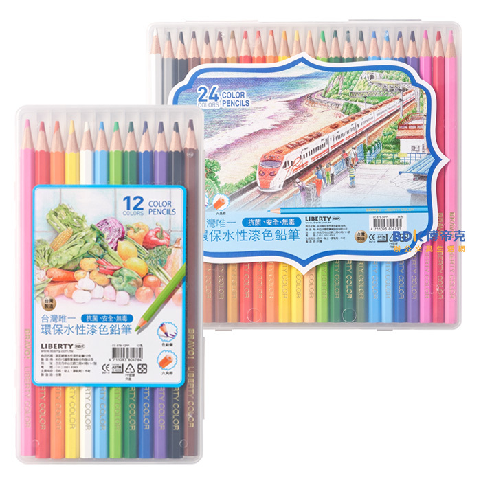 利百代 LIBERTY 水性漆色鉛筆 CC 系列