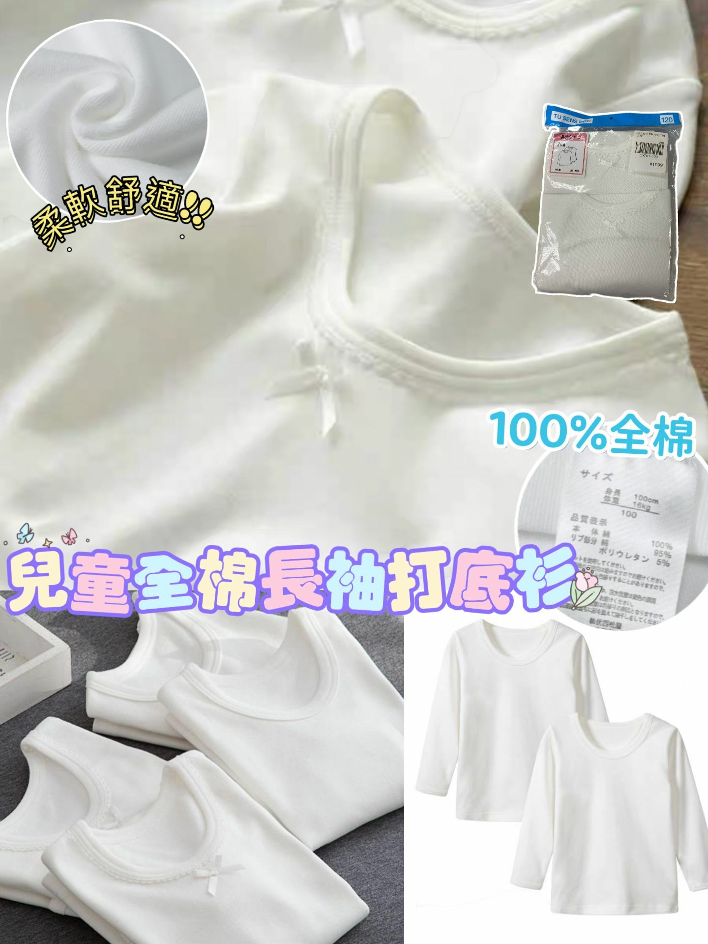 (現貨) LBK-3346 兒童全棉長袖打底衫