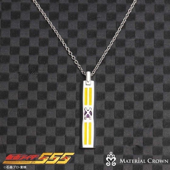 Pbandai 預訂2024/2月 仮面ライダー555×MATERIAL CROWN（マテリアルクラウン）仮面ライダーカイザ　イメージ　ネックレス
