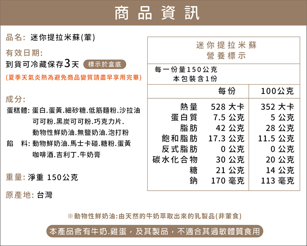 【麥仕佳】人氣迷你蛋糕盒