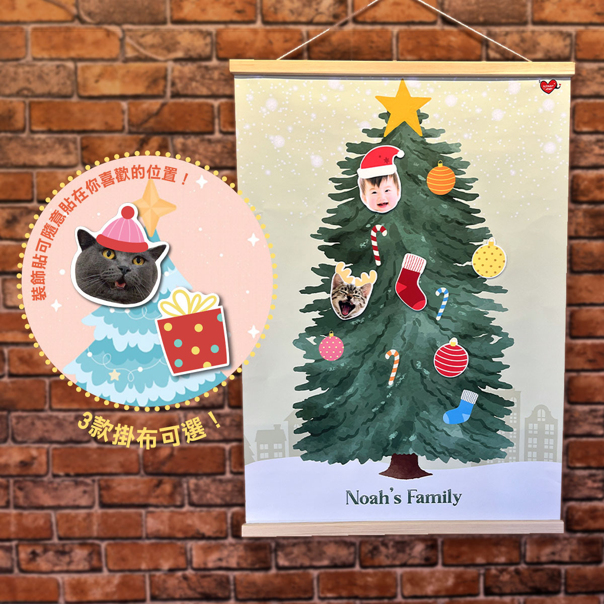 客製化聖誕樹掛布（12月12日後下單會於聖誕後寄出）