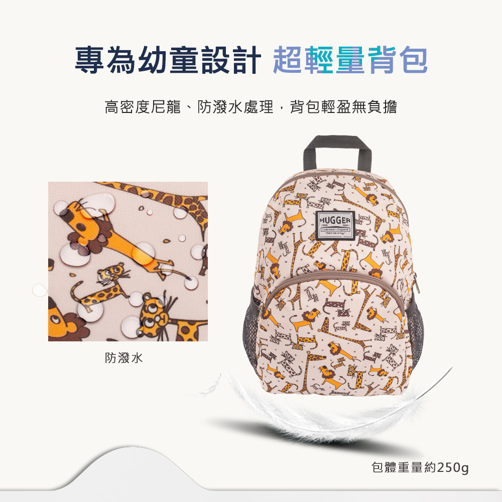 幼童背包,設計輕量實背輕盈無負擔