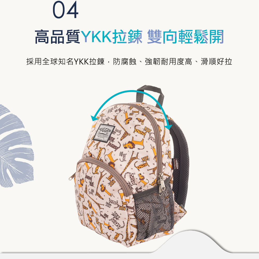 高品質YKK拉鏈強韌耐用、滑順好拉