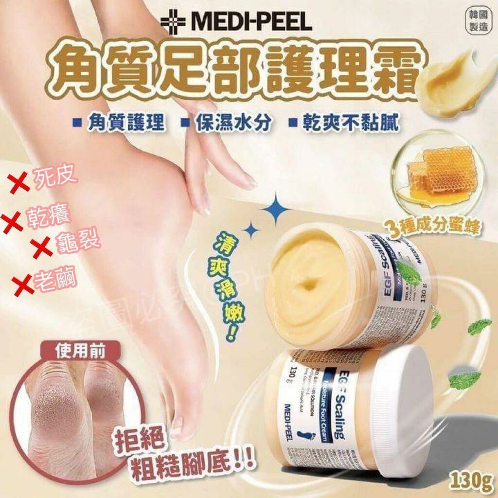 MEDI-PEEL EGF TRIPLE REPAIR 3種類セット タイムシークレット