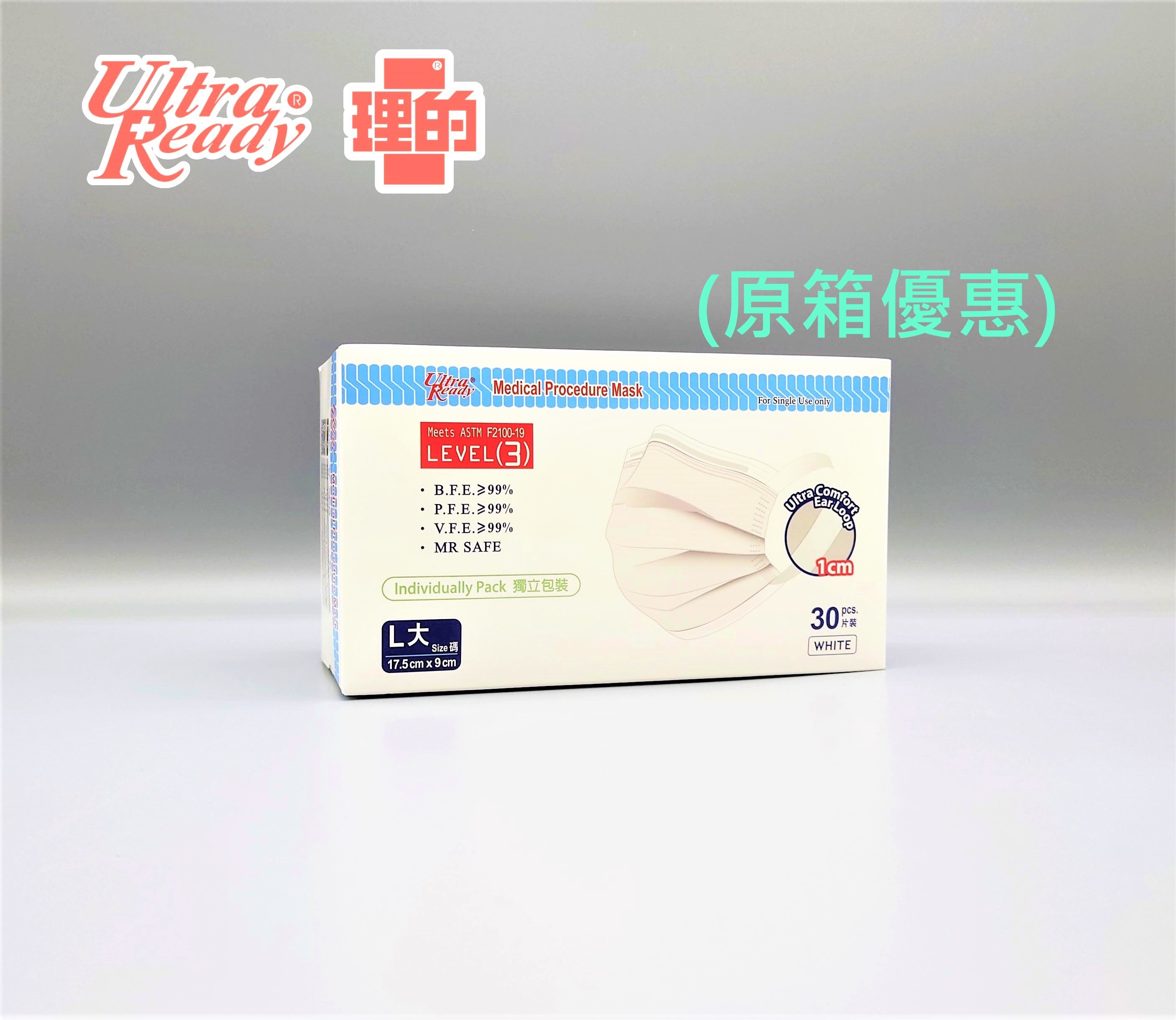 [原箱-30盒] 理的*舒適耳帶*醫用外科口罩 (大碼 17.5cm x 9cm) 30片獨立包裝 - 白色