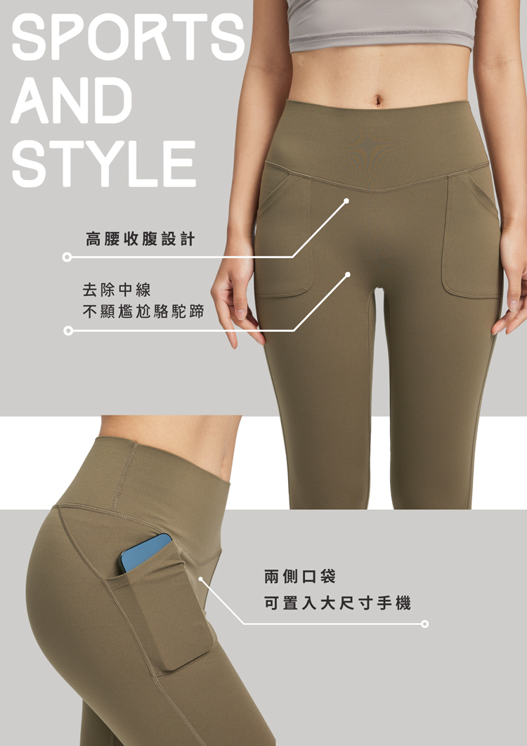 霧面無中線口袋 Legging 商品說明