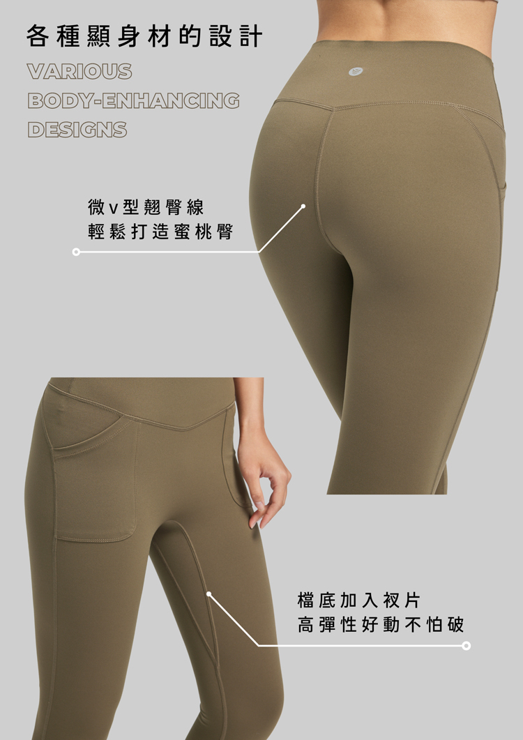 霧面無中線口袋 Legging 商品說明