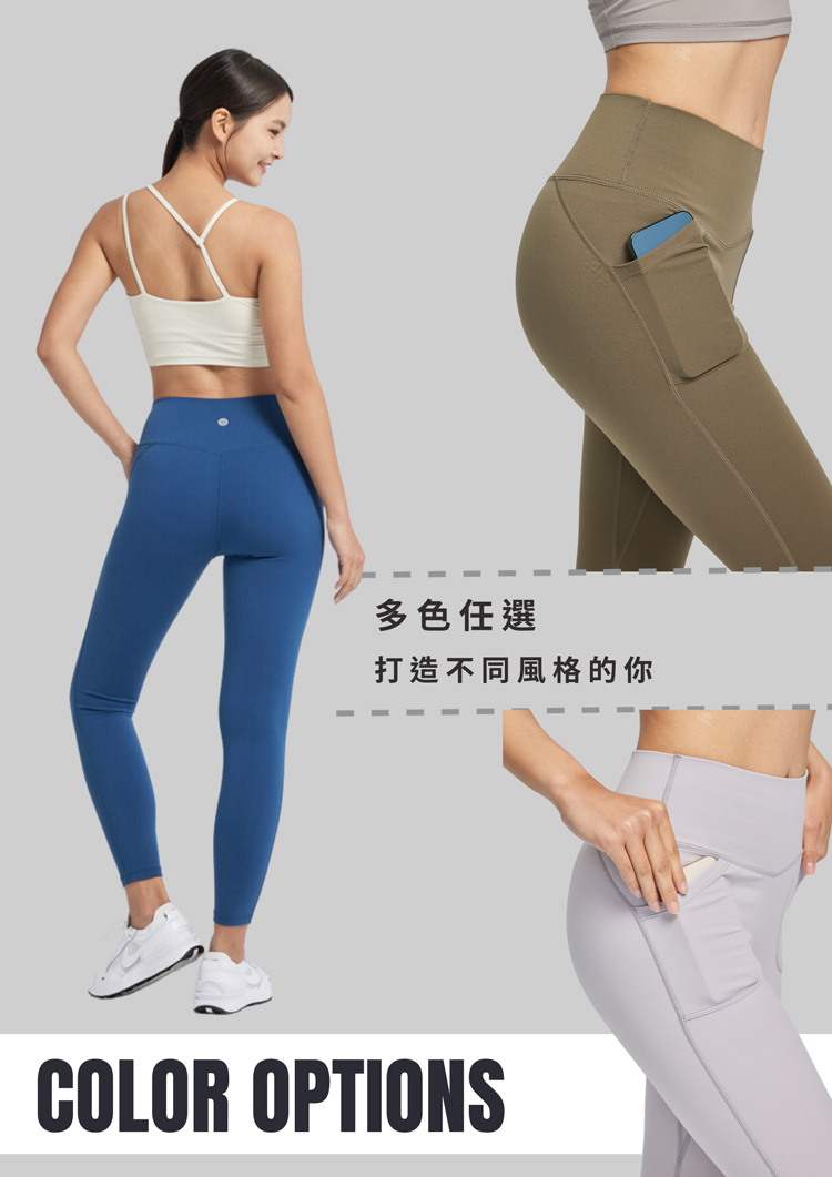 霧面無中線口袋 Legging 顏色選擇
