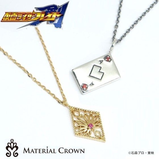 Pbandai 預訂2024/9月 仮面ライダー剣（ブレイド）×MATERIAL CROWN（マテリアルクラウン）ネックレス　カリス／ギャレン