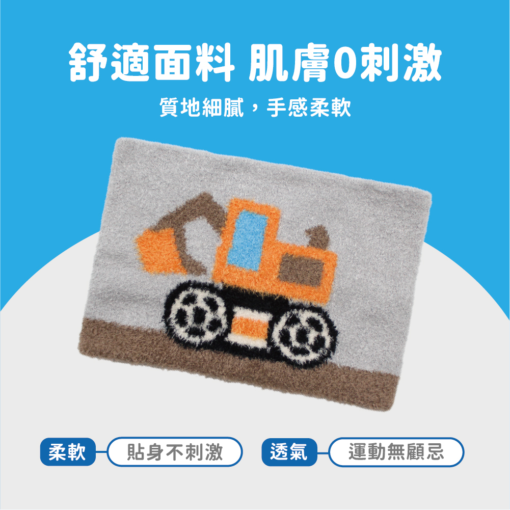 【肌暖】台灣製 汽車系列 3-12歲交通車緹花羽毛兒童圍脖 丨D0121-24